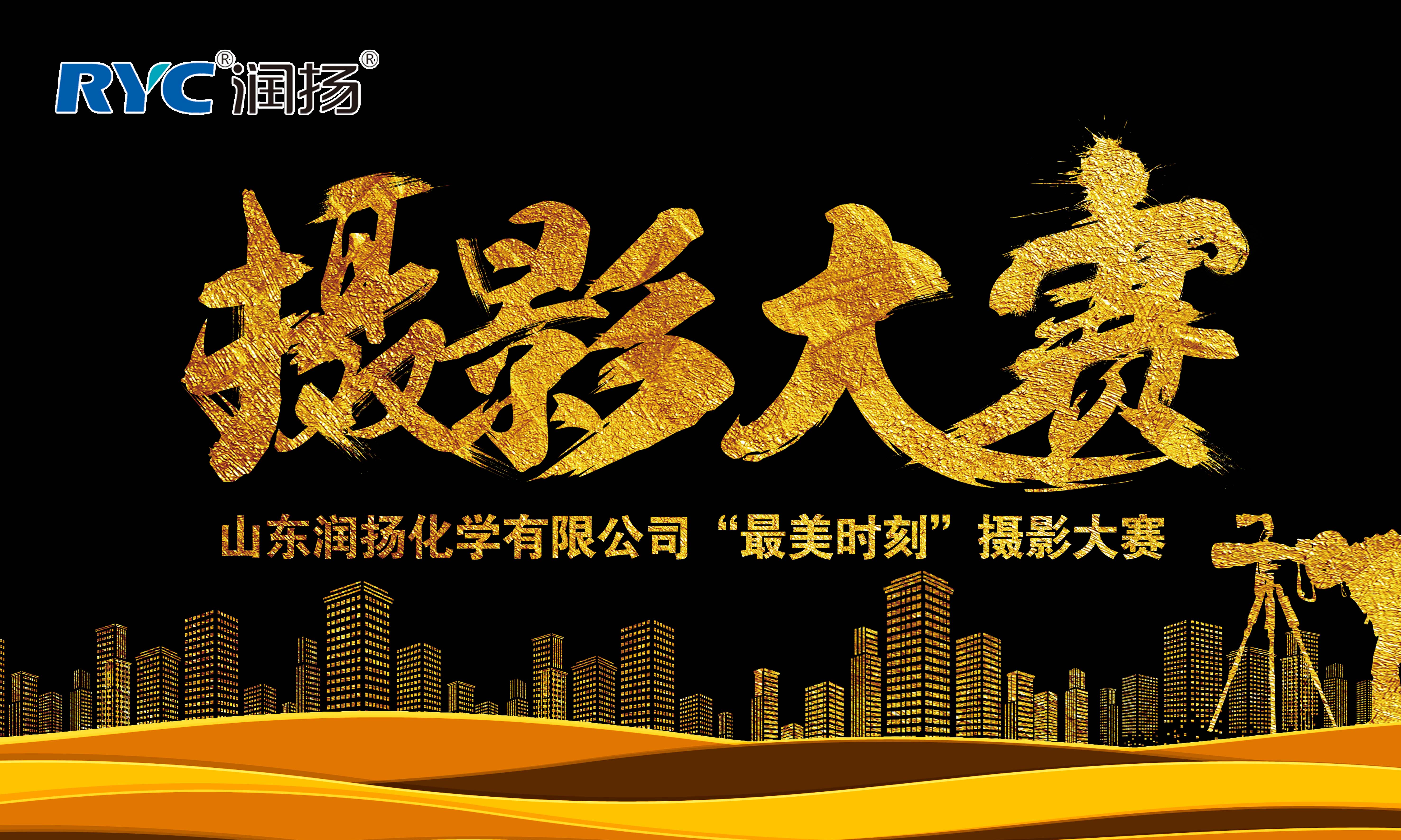 定格幸福，留住愛與時光------“最美時刻”攝影大賽