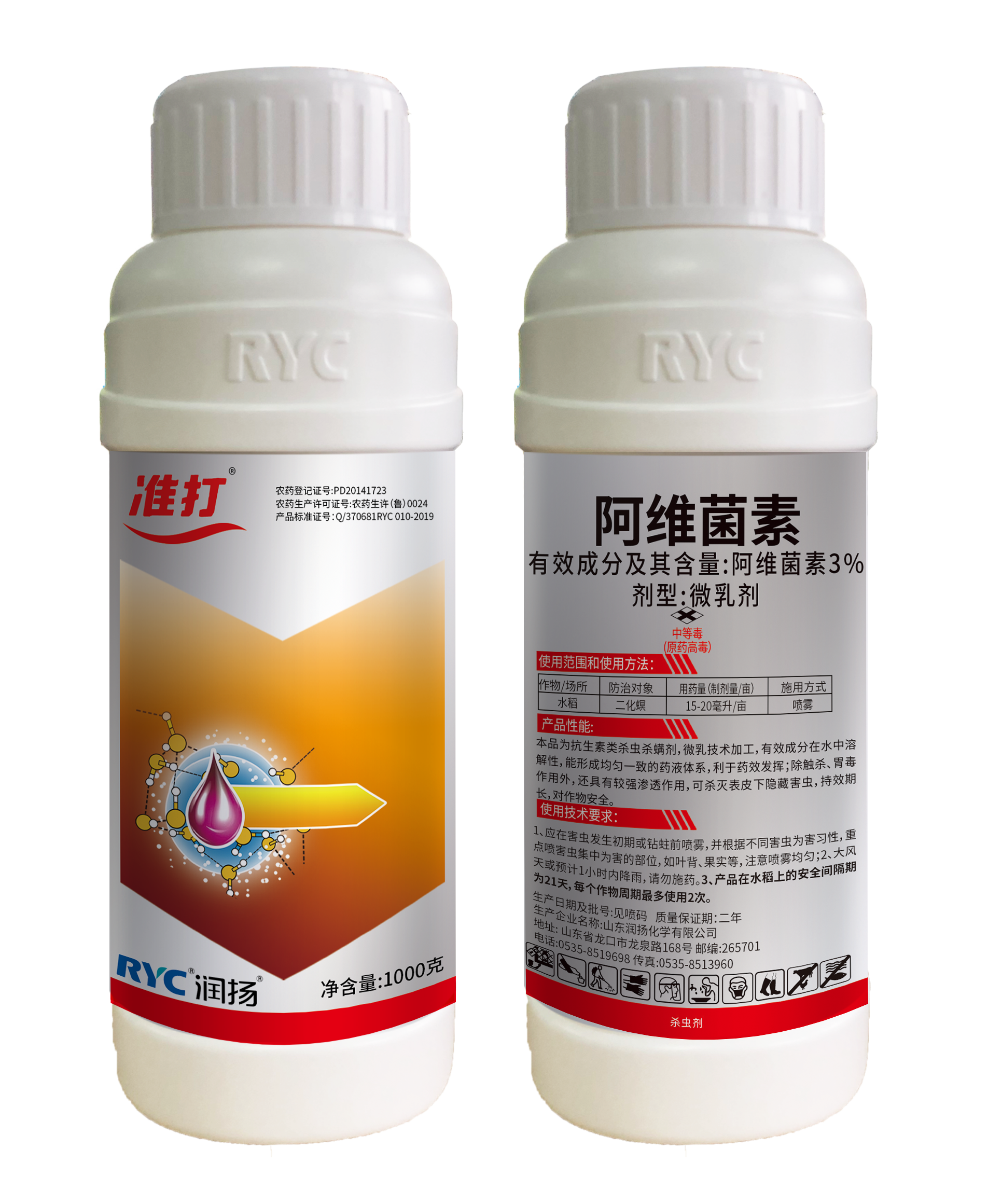 3%阿維菌素微乳劑-準(zhǔn)打