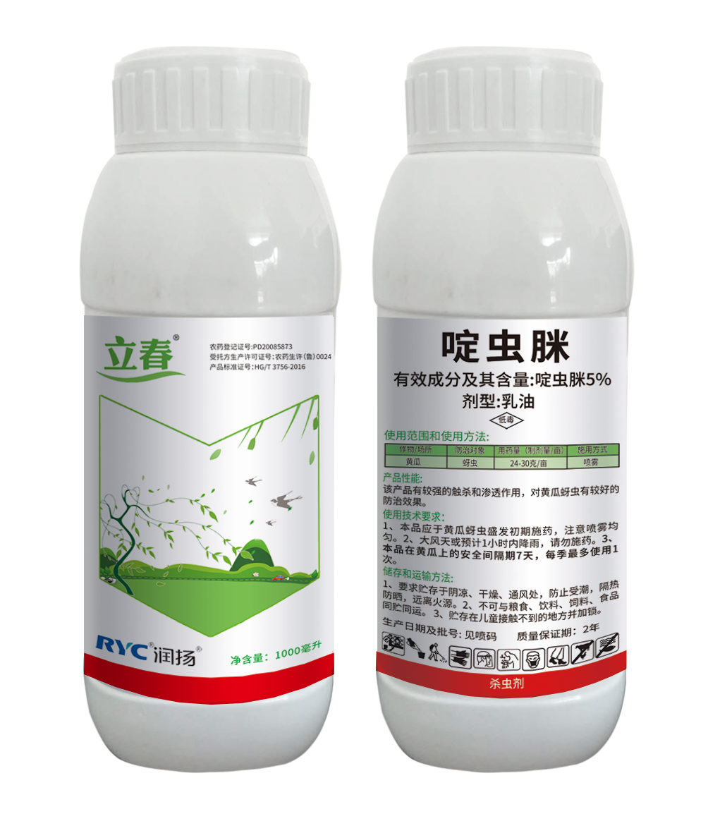 5%啶蟲(chóng)脒乳油-立春