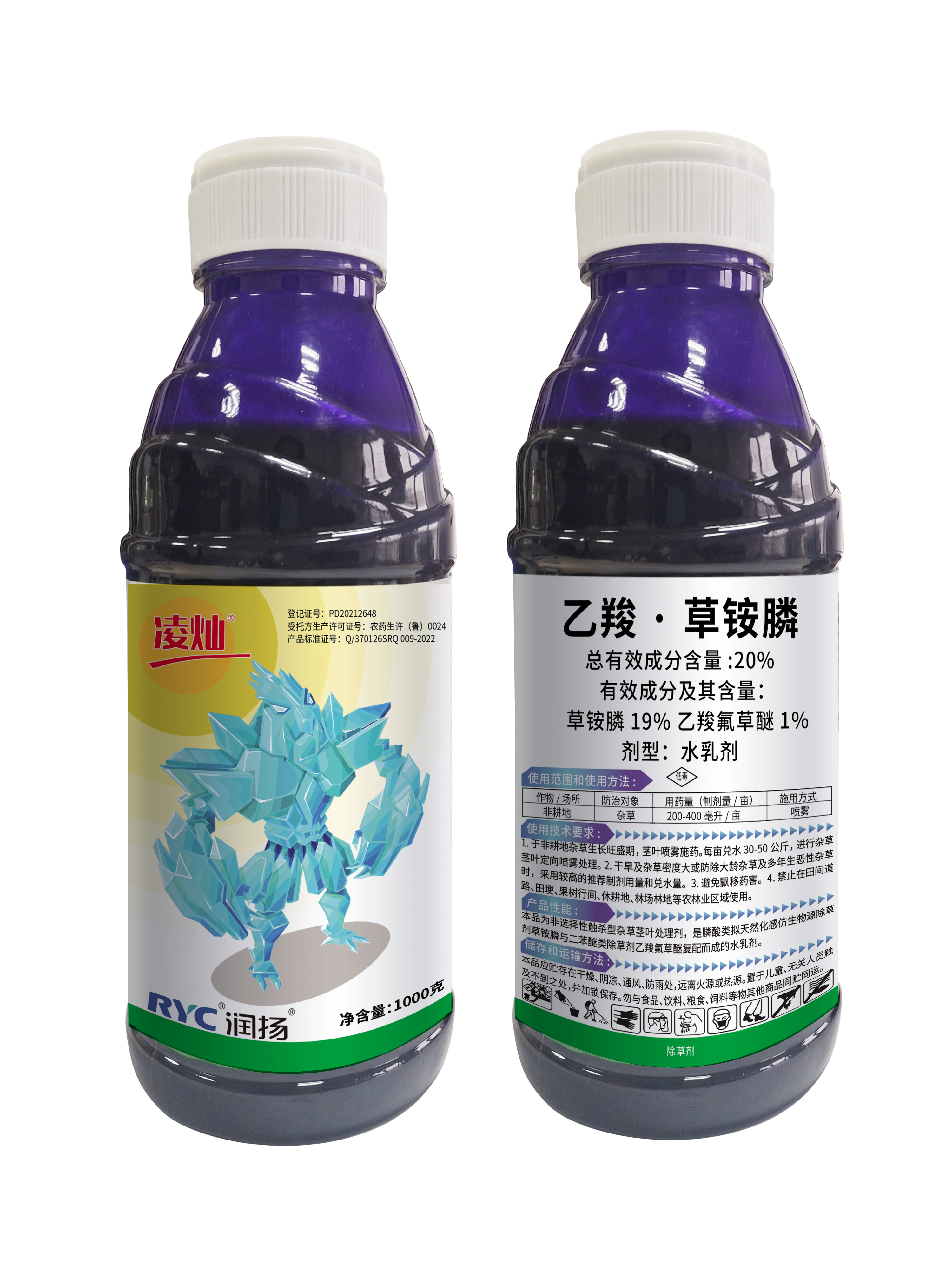 20%乙羧.草銨膦水乳劑——凌燦