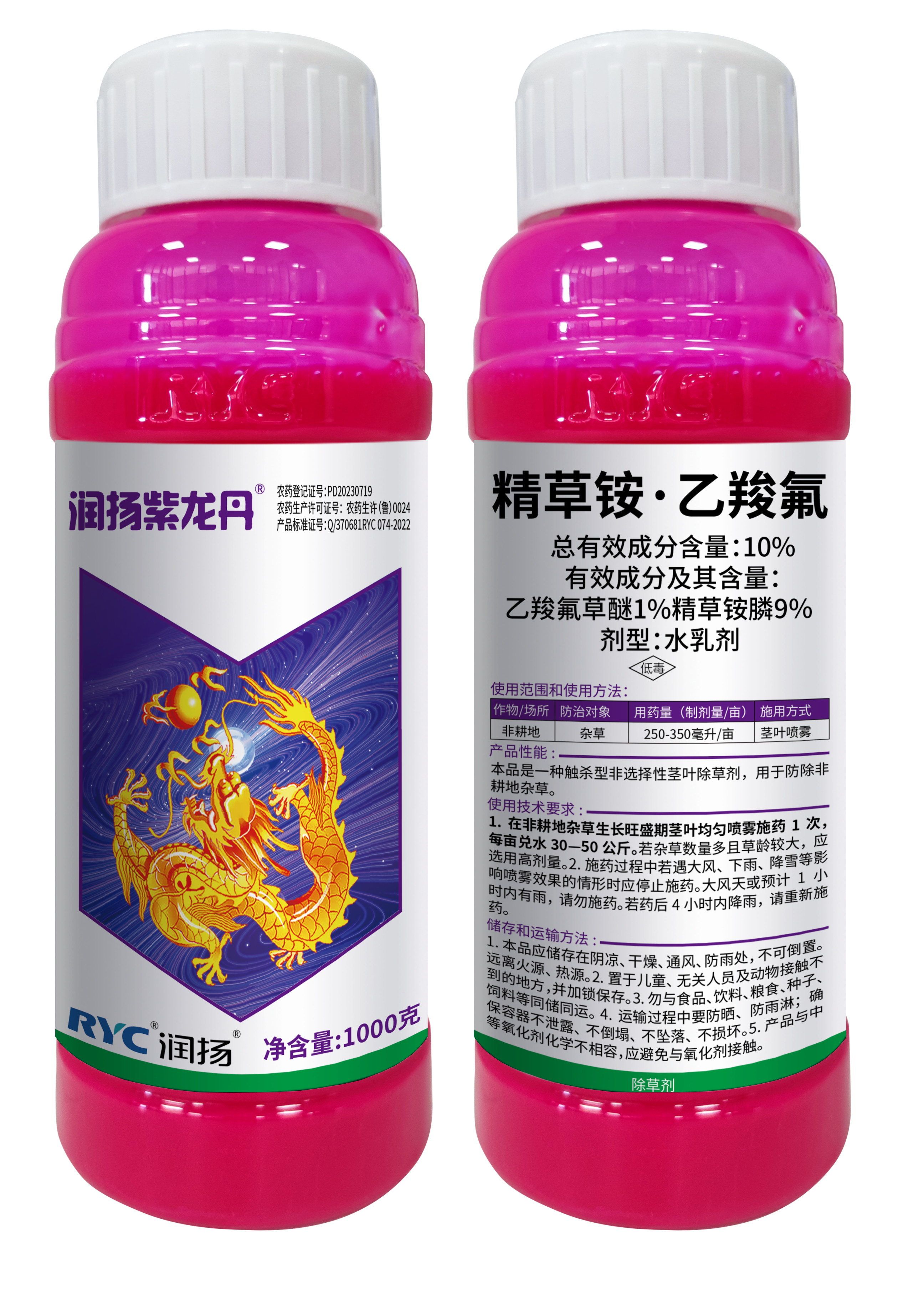 10%精草銨·乙羧氟水乳劑